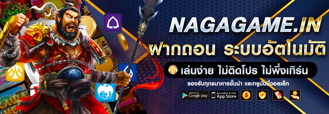 banner-nagagame-1